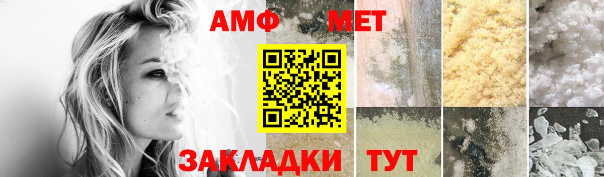 Калач-на-Дону  Amphetamine 97%  Amphetamine  Вход с VPN 