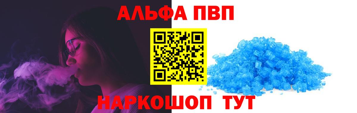 Альфа ПВП СК КРИС Калач-на-Дону