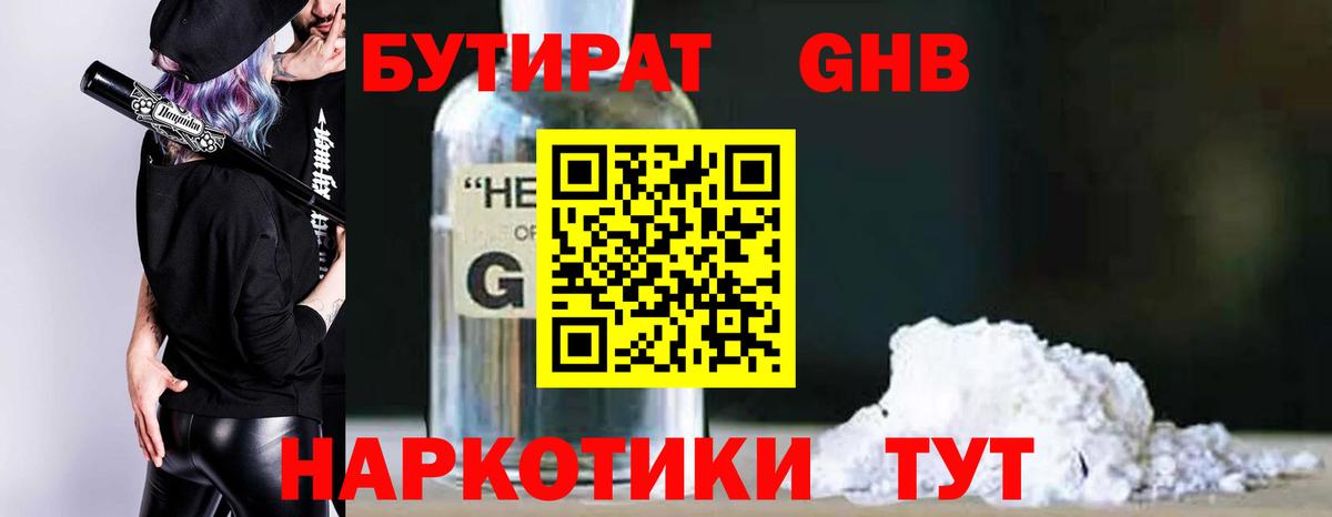 Калач-на-Дону  Бутират буратино  Вход с VPN 