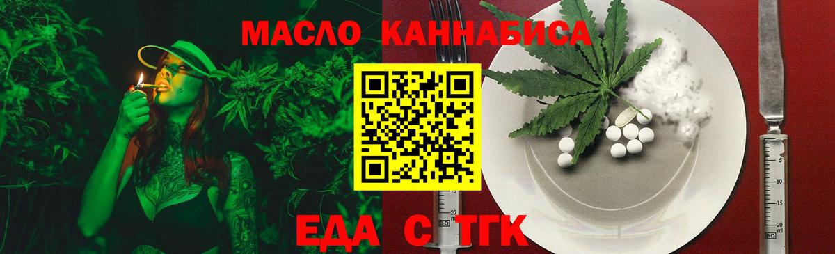 Калач-на-Дону  Cannafood марихуана  Вход с VPN 