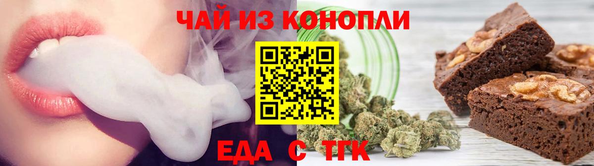 Печенье с ТГК конопля Калач-на-Дону