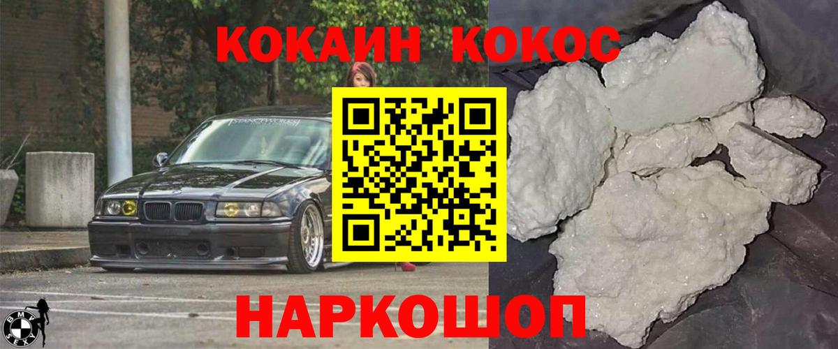 Cocaine Перу  Вход с VPN  Кокаин Fish Scale  Калач-на-Дону 