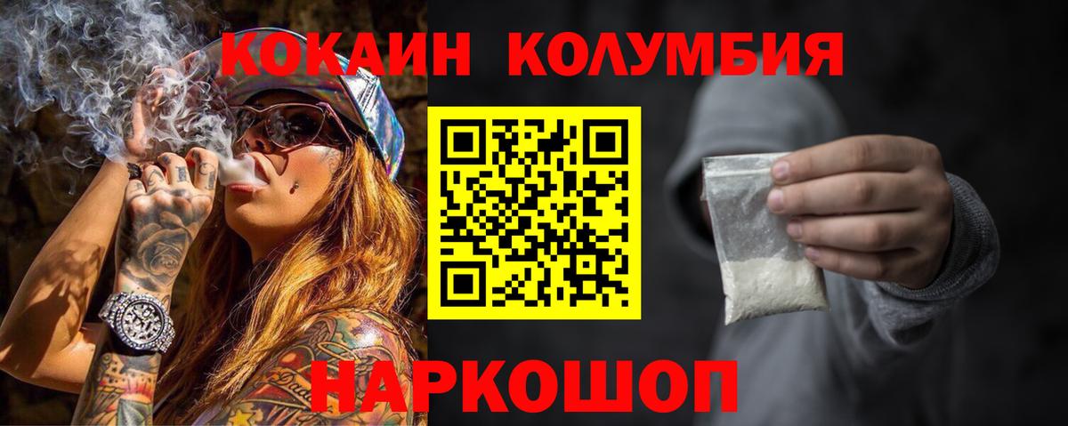 COCAIN 97% Калач-на-Дону