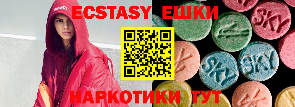Экстази  кракен сайт  Вход с VPN  Калач-на-Дону  Ecstasy таблы  Экстази диски  купить наркотик 