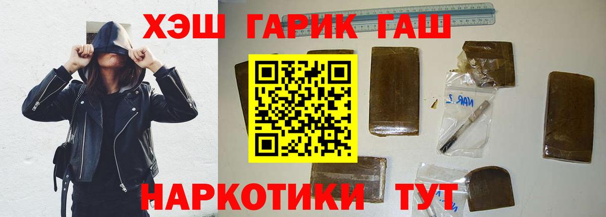 Калач-на-Дону  ГАШ Premium  Вход с VPN 
