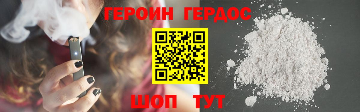 ГЕРОИН VHQ Калач-на-Дону