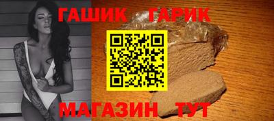 бутик Гусиноозёрск