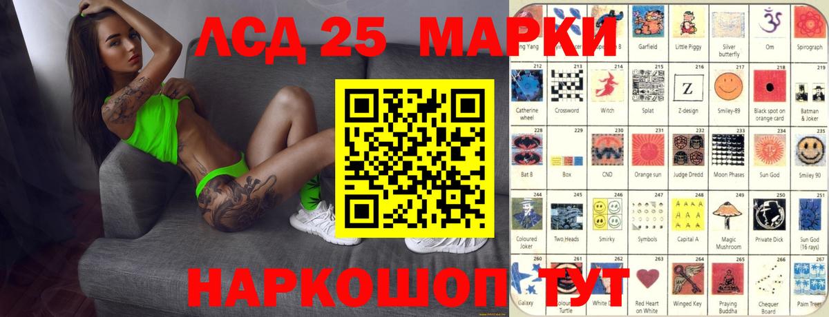 Лсд 25 экстази ecstasy Калач-на-Дону