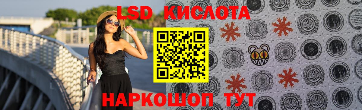 ЛСД экстази ecstasy  LSD-25 экстази кислота  Вход с VPN  KRAKEN онион  Калач-на-Дону 