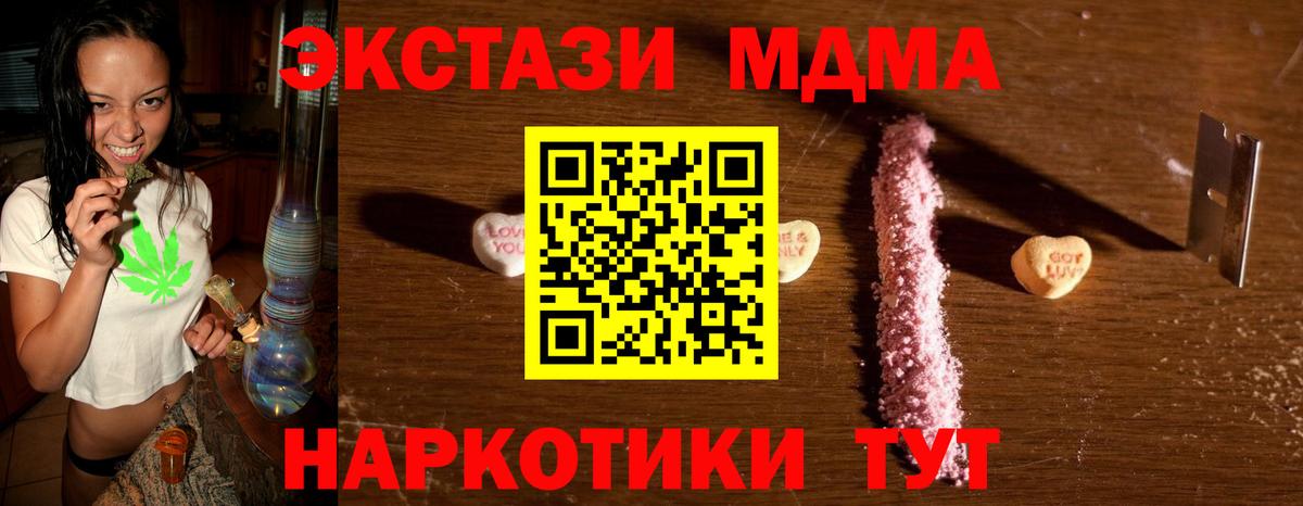 МДМА молли  MDMA  Калач-на-Дону  Вход с VPN  MDMA crystal 