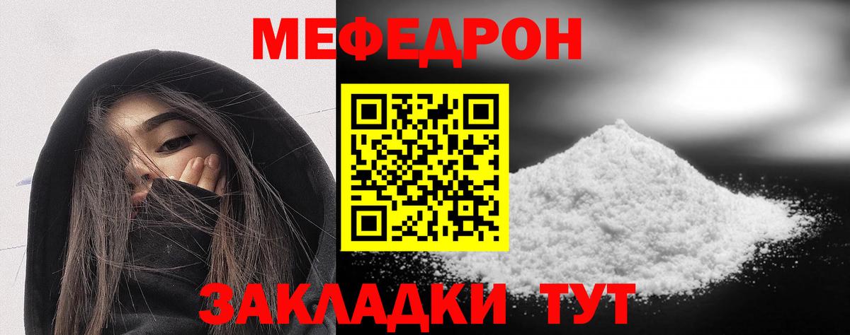 Калач-на-Дону  Мефедрон  Вход с VPN  где можно купить наркотик  Меф мука  Меф кристаллы  Мефедрон 
