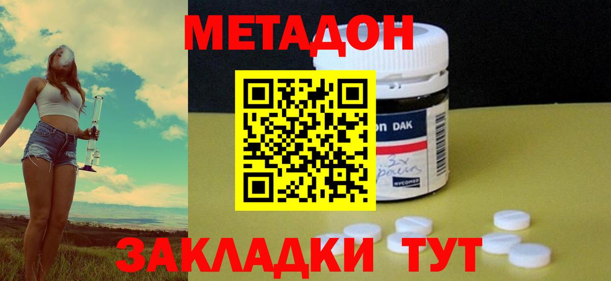 Метадон мёд  Метадон мёд  Вход с VPN  Калач-на-Дону 