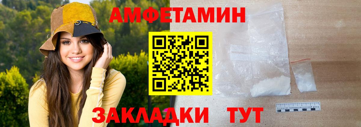 Метамфетамин винт Калач-на-Дону