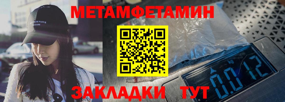 Метамфетамин Декстрометамфетамин 99.9%  Метамфетамин Декстрометамфетамин 99.9%  Калач-на-Дону  Метамфетамин  Вход с VPN 