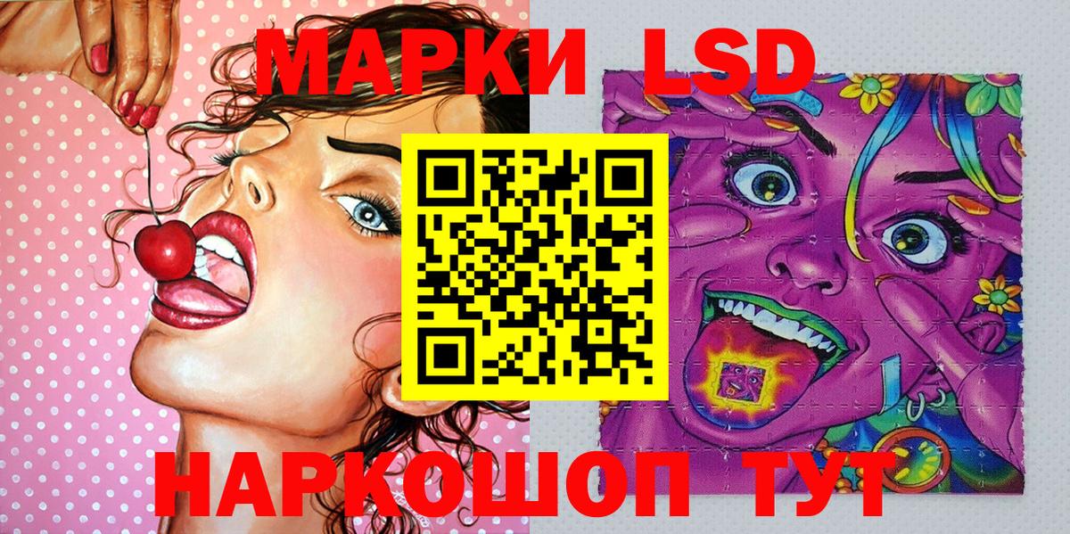 Марки 25I-NBOMe 1,5мг Калач-на-Дону